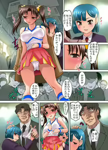 Page 127 of Mitchaku JK Train ~Hajimete no Zetchou 1-9 - preview thumbnail