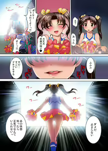 Page 142 of Mitchaku JK Train ~Hajimete no Zetchou 1-9 - preview thumbnail