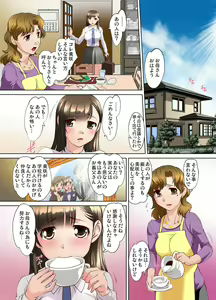 Page 151 of Mitchaku JK Train ~Hajimete no Zetchou 1-9 - preview thumbnail