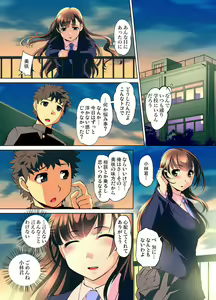 Page 169 of Mitchaku JK Train ~Hajimete no Zetchou 1-9 - preview thumbnail