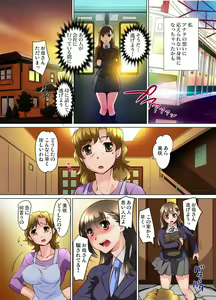 Page 170 of Mitchaku JK Train ~Hajimete no Zetchou 1-9 - preview thumbnail
