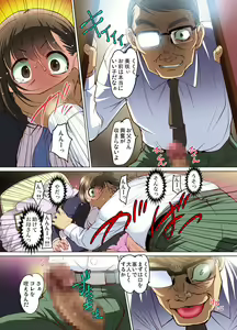 Page 174 of Mitchaku JK Train ~Hajimete no Zetchou 1-9 - preview thumbnail
