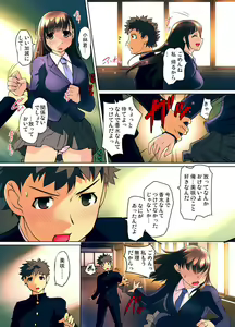 Page 195 of Mitchaku JK Train ~Hajimete no Zetchou 1-9 - preview thumbnail