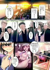 Page 196 of Mitchaku JK Train ~Hajimete no Zetchou 1-9 - preview thumbnail