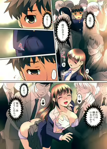 Page 199 of Mitchaku JK Train ~Hajimete no Zetchou 1-9 - preview thumbnail
