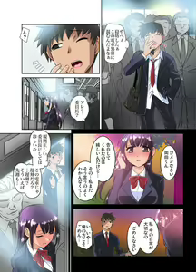 Page 51 of Mitchaku JK Train ~Hajimete no Zetchou 1-9 - preview thumbnail