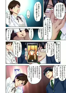 Page 40 of Ecchi Taiken Kokuhaku ~Hokenshitsu de Sensei to ●●● 1-9 - preview thumbnail