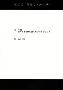 Page 3 of Tamesugi wa Karada ni Yokunai desu kara ne? - preview thumbnail
