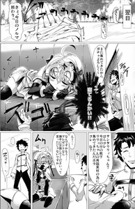 Page 5 of Tamesugi wa Karada ni Yokunai desu kara ne? - preview thumbnail