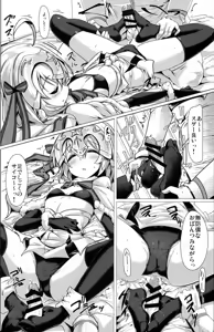 Page 9 of Tamesugi wa Karada ni Yokunai desu kara ne? - preview thumbnail