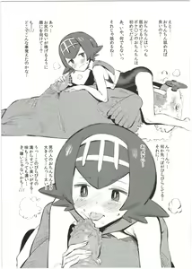 Page 5 of Bouchouritsu Tsuujou no 350% Roto! + α - preview thumbnail