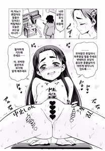 Page 22 of Osanai Kozue no Maso Taibatsu Shigan - preview thumbnail