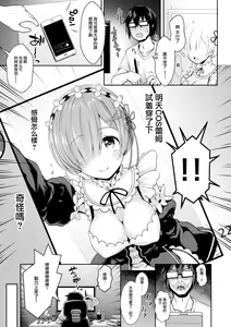 Page 4 of Zero kara Hajimeru Cosplay Seikatsu - preview thumbnail