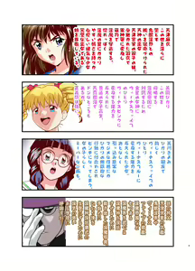 Page 3 of Hagoromo Venus Blue & Pink 1 Full Color-ban - preview thumbnail