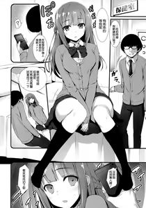 Page 4 of Furarete Kuyashikatta node Shikatanaku Saimin de Kanojo ni Shitemimashita. - preview thumbnail