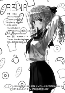 Page 21 of R.E.I.N.A - preview thumbnail