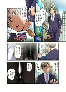 Page 4 of Gachaman ~Capsule kara Deta Figure ga onna ni nattara… 1-4 - preview thumbnail