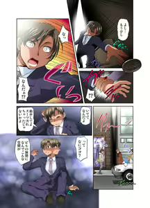 Page 5 of Gachaman ~Capsule kara Deta Figure ga onna ni nattara… 1-4 - preview thumbnail