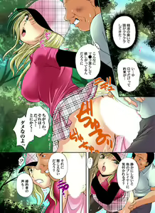 Page 69 of Zetsurin Golf Lesson 1-3 - preview thumbnail