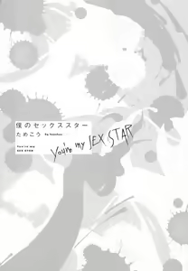 Page 2 of Boku no sex star - You're my sex star Ch. 1-2 (decensored) - preview thumbnail