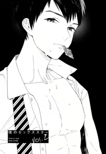 Page 37 of Boku no sex star - You're my sex star Ch. 1-2 (decensored) - preview thumbnail