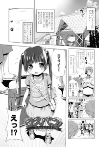 Page 3 of Nama Loli - preview thumbnail