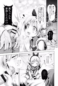 Page 37 of Nama Loli - preview thumbnail