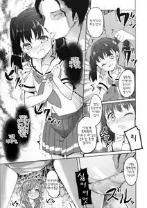 Page 26 of Highschool Slave - preview thumbnail