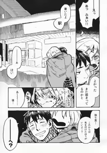 Page 4 of Jingai Shunman 10 - preview thumbnail