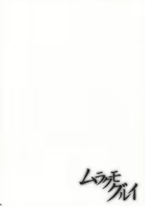 Page 3 of Murakumo-gurui - preview thumbnail