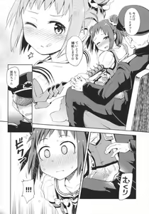 Page 5 of Matsurika - preview thumbnail