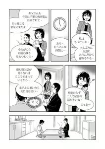 Page 9 of YashiSato Manga - preview thumbnail