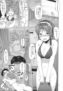 Page 2 of Natori Nagisa no Natsumoyou - preview thumbnail