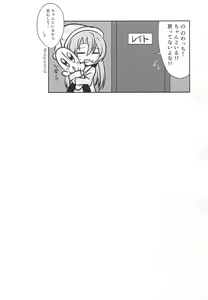 Page 33 of Hagikaze Tokusei Kenkou Dessert wa Ikaga desu ka? - preview thumbnail