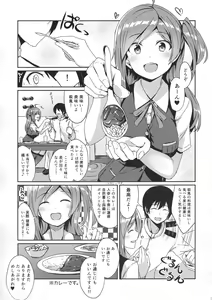 Page 4 of Hagikaze Tokusei Kenkou Dessert wa Ikaga desu ka? - preview thumbnail