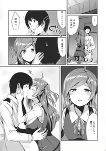 Page 8 of Hagikaze Tokusei Kenkou Dessert wa Ikaga desu ka? - preview thumbnail