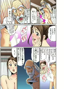 Page 119 of Erosugiru Tokoya no Obasan ~Otona no Option wa Ikaga? 1-6 - preview thumbnail