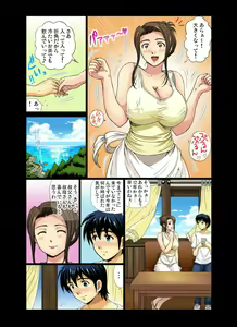 Page 12 of Erosugiru Tokoya no Obasan ~Otona no Option wa Ikaga? 1-6 - preview thumbnail