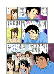 Page 136 of Erosugiru Tokoya no Obasan ~Otona no Option wa Ikaga? 1-6 - preview thumbnail