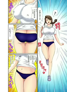 Page 138 of Erosugiru Tokoya no Obasan ~Otona no Option wa Ikaga? 1-6 - preview thumbnail
