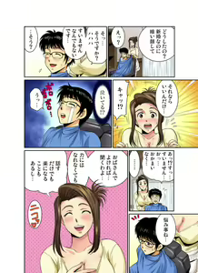 Page 32 of Erosugiru Tokoya no Obasan ~Otona no Option wa Ikaga? 1-6 - preview thumbnail
