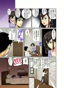 Page 35 of Erosugiru Tokoya no Obasan ~Otona no Option wa Ikaga? 1-6 - preview thumbnail