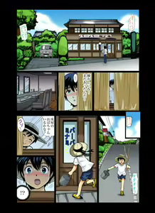 Page 5 of Erosugiru Tokoya no Obasan ~Otona no Option wa Ikaga? 1-6 - preview thumbnail