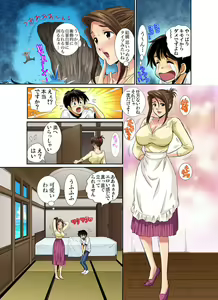 Page 63 of Erosugiru Tokoya no Obasan ~Otona no Option wa Ikaga? 1-6 - preview thumbnail
