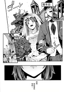 Page 5 of Zutto Tomodachi - preview thumbnail