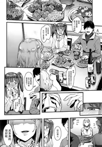 Page 7 of Zutto Tomodachi - preview thumbnail