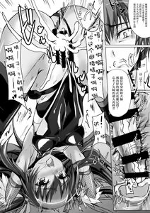 Page 16 of Boku no Kanojo wa Taimanin Case 2 Karakai-beta no Y Buta-chan - preview thumbnail