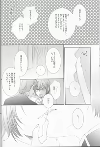 Page 18 of Osuki na you ni - preview thumbnail