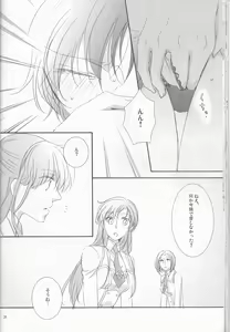 Page 28 of Osuki na you ni - preview thumbnail