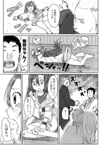 Page 103 of COMIC LO 2017-02 - preview thumbnail